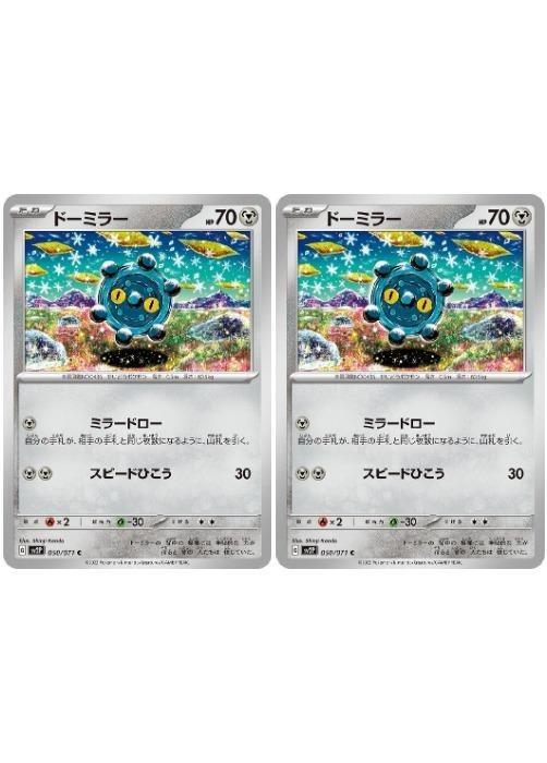 ݥ󥫡ɥ ɡߥ顼 SV2P SV2P 050/071 C 2祻å š