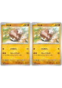 ポケモンカードゲーム コジオ SV4K SV4K 037/066 C 2枚セット 【中古】