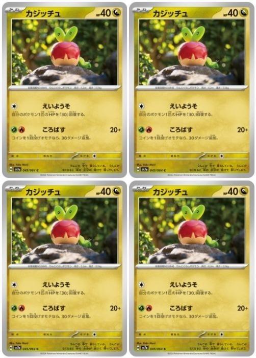 �ݥ���󥫡��ɥ����� �����å��� SV7A SV7A 045/064 C 4�祻�å� ����š�