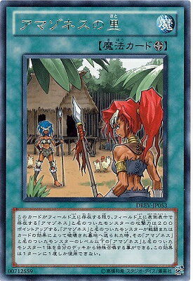 乐天商城 - 遊戯王OCG デュエルモンスターズ アマゾネスの里 DREV DREV-JP053 レア 【中古】
