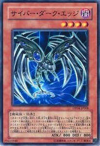 遊戯王OCG デュエルモンスターズ サイバー・ダーク・エッジ DP04 DP04-JP008 【中古】