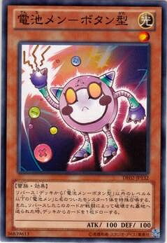 樂天商城 - 遊戯王OCG デュエルモンスターズ 電池メン-ボタン型 DE02 DE02-JP132 【中古】