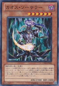 樂天商城 - 遊戯王OCG デュエルモンスターズ カオス・ソーサラー GS03 GS03-JP005 【中古】