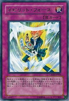 遊戯王OCG デュエルモンスターズ スピリット・フォース CRMS CRMS-JP064 R 【中古】