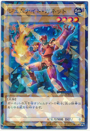 楽天市場】ジェムナイト ガネット 遊戯王（ホビー）の通販