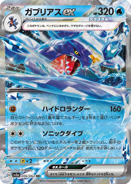 楽天市場】ポケモンカードゲーム ガブリアスの通販 楽天市場】ポケモンカードゲーム ガブリアスの通販
