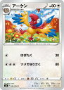 ポケモンカードゲーム アーケン S12 S12 082/098 C 【中古】