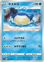 ポケモンカードゲーム ホエルコ S11A S11A 025/068 C 【中古】