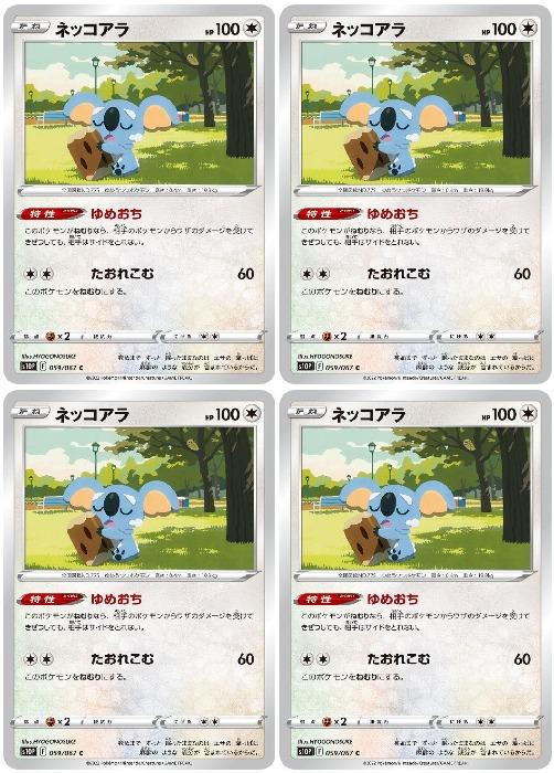 ݥ󥫡ɥ ͥå S10P S10P 059/067 C 4祻å š