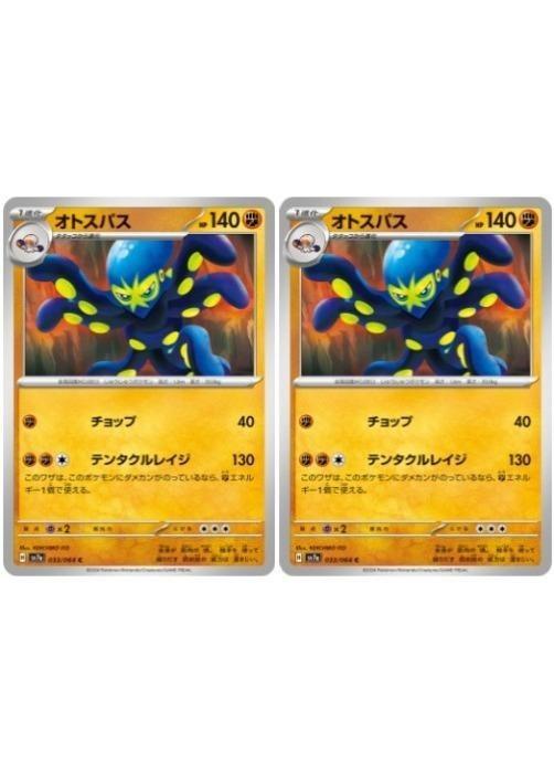 Хפ㤨֥ݥ󥫡ɥ ȥѥ SV7A SV7A 033/064 C 2祻å šۡפβǤʤ19ߤˤʤޤ