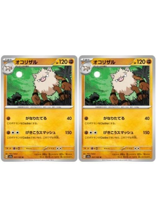 �ݥ���󥫡��ɥ����� �����ꥶ�� SV2A SV2A 057/165 U 2�祻�å� ����š�