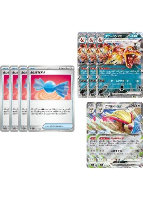 楽天市場】ポケモンカードゲームリザードンexの通販