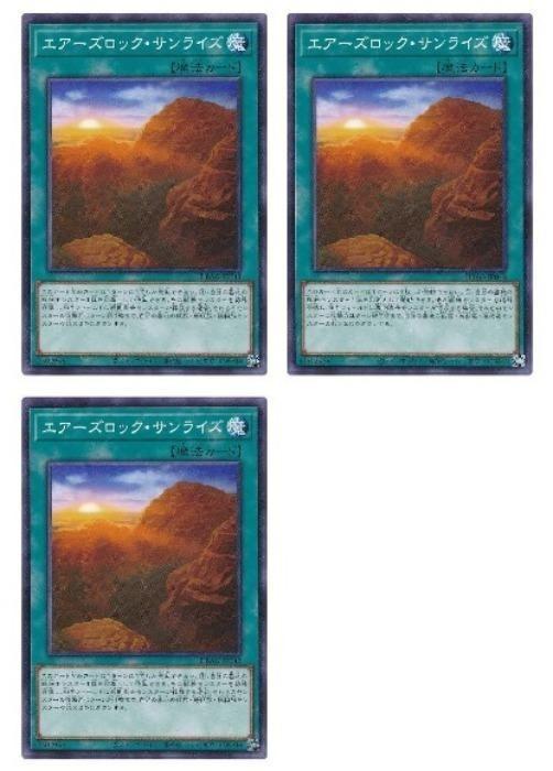 Rakuten - 遊戯王OCG デュエルモンスターズ エアーズロック・サンライズ DBAG DBAG-JP043 3枚セット 【中古】