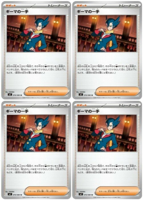 楽天市場】ギーマの通販