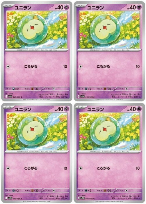 楽天市場】ユニラン ポケモンカードゲームの通販