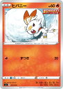 ポケモンカードゲーム ヒバニー SI 070/414 ICHIGEKI いちげき スタートデッキ100 【中古】