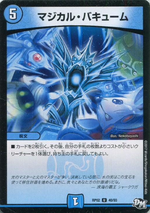 �ǥ奨�롦�ޥ������� �ޥ����롦�Х��塼�� RP02 RP02 40/93 U ����š�