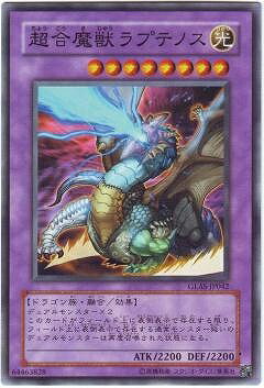 遊戯王OCG デュエルモンスターズ 超合魔獣ラプテノス GLAS GLAS-JP042 【中古】