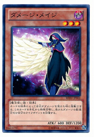 樂天商城 - 遊戯王OCG デュエルモンスターズ ダメージ・メイジ REDU REDU-JP002 【中古】