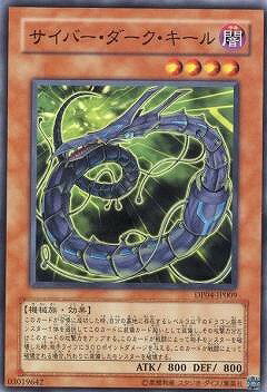 遊戯王OCG デュエルモンスターズ サイバー・ダーク・キール DP04 DP04-JP009 【中古】