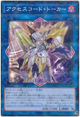 楽天市場】アクセス コード トーカーの通販