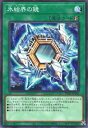 遊戯王OCG デュエルモンスターズ 氷結界の鏡 TW01 TW01-JP043 【中古】