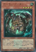 遊戯王OCG デュエルモンスターズ デーモン・イーター TDS1 TDS1-JP007 UR 【中古】