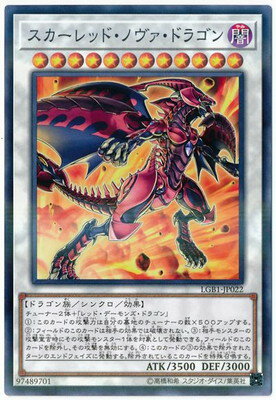 乐天商城 - 遊戯王OCG デュエルモンスターズ スカーレッド・ノヴァ・ドラゴン LGB1 LGB1-JP022 ノーマルパラレル 【中古】