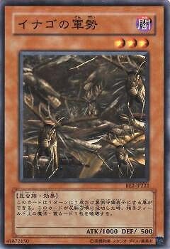 遊戯王OCG デュエルモンスターズ イナゴの軍勢 BE2 BE2-JP222 【中古】