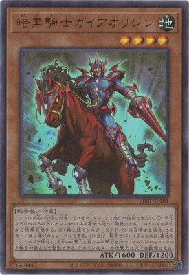 遊戯王OCG デュエルモンスターズ 暗黒騎士ガイアオリジン VJMP VJMP-JP181 UR 【中古】