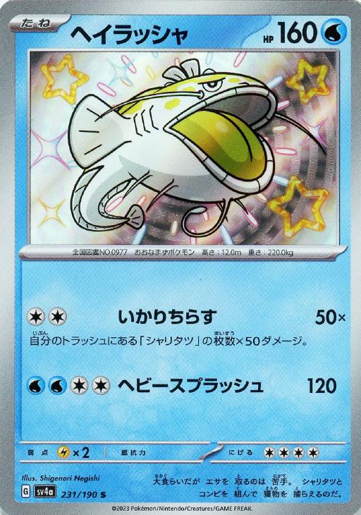 �ݥ���󥫡��ɥ����� �إ���å��� SV4A SV4A 231/190 S ����š�