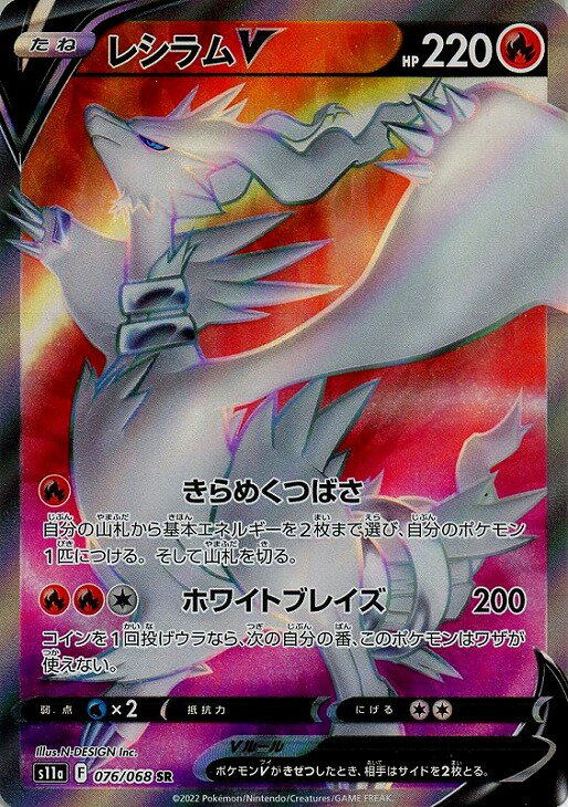 楽天市場】レシラム srの通販