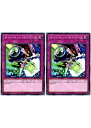 遊戯王OCG デュエルモンスターズ サイバネット・カスケード ST19 ST19-JP033 2枚セット 【中古】