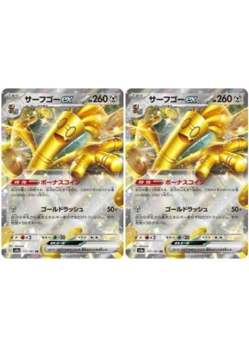 楽天市場】サーフゴーexの通販