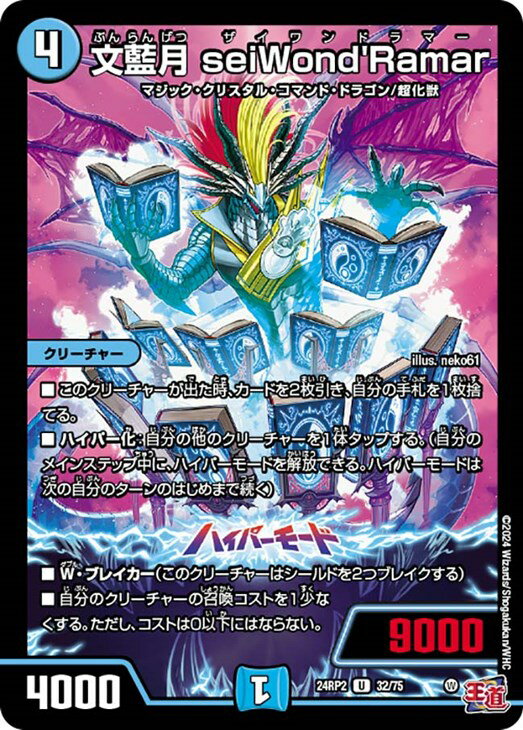 �ǥ奨�롦�ޥ������� ʸ���� seiWond��Ramar 24RP2 24RP2 32/75 U ����š�