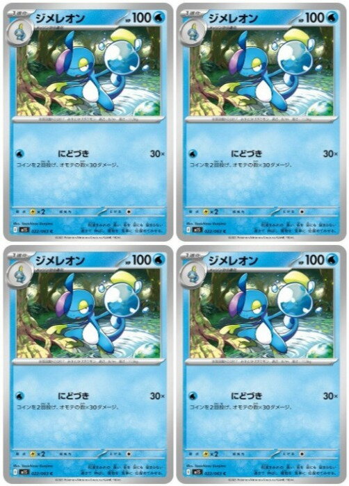 楽天市場】ジメレオン ポケカの通販