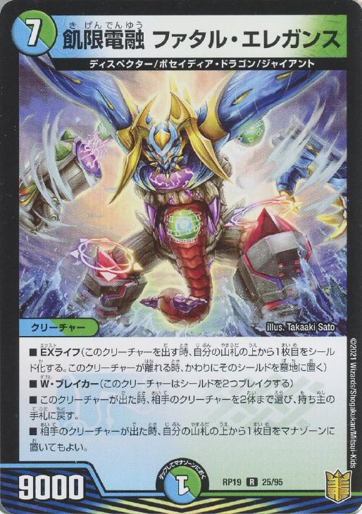 �ǥ奨�롦�ޥ������� ������ͻ �ե����롦���쥬�� RP19 RP19 25/95 R ����š�