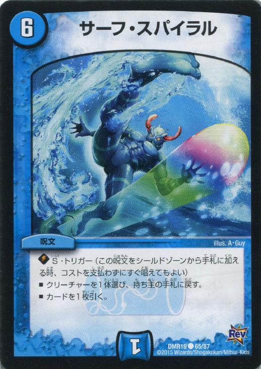 �ǥ奨�롦�ޥ������� �����ա����ѥ���� DMR19 DMR19 65/87 C ����š�