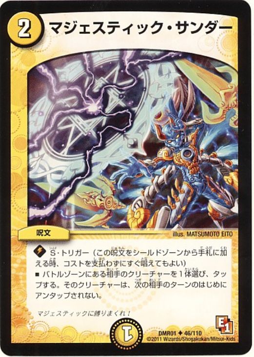 �ǥ奨�롦�ޥ������� �ޥ������ƥ��å���������� DMR01 DMR01 46/110 U ����š�