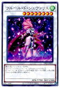 遊戯王OCG デュエルモンスターズ フルール・ド・シュヴァリエ DP25 DP25-JP031 【中古】