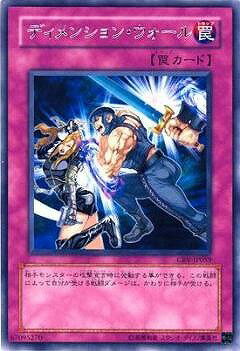 樂天商城 - 遊戯王OCG デュエルモンスターズ ディメンション・ウォール CRV CRV-JP059 レア 【中古】
