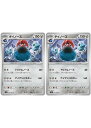 ポケモンカードゲーム ダイノーズ SV3 SV3 079/108 C 2枚セット 【中古】