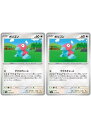 ポケモンカードゲーム ポリゴン SV2A SV2A 137/165 C 2枚セット 【中古】