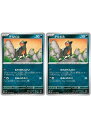 ポケモンカードゲーム デルビル SV3 SV3 071/108 C 2枚セット 【中古】