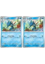 ポケモンカードゲーム シードラ SV4K SV4K 018/066 C 2枚セット 【中古】