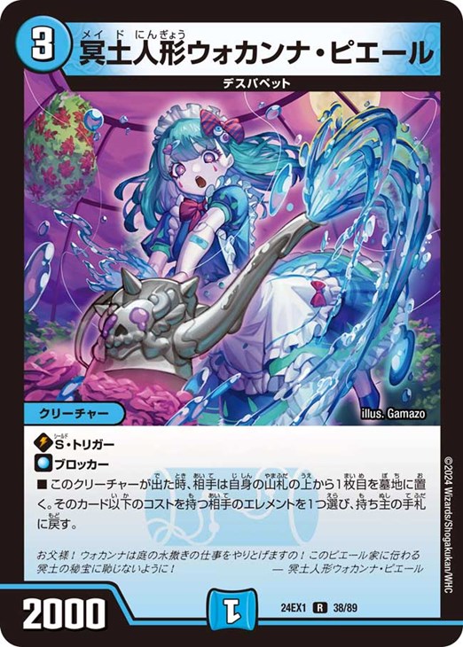 �ǥ奨�롦�ޥ������� ̽�ڿͷ���������ʡ��ԥ����� 24EX1 24EX1 38/89 R ����š�