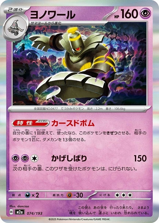 楽天市場】ポケモンカード ヨノワールの通販