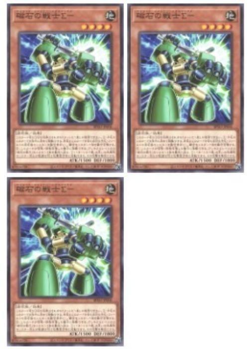 樂天商城 - 遊戯王OCG デュエルモンスターズ 磁石の戦士Σ- BPRO BPRO-JP006 3枚セット 【中古】