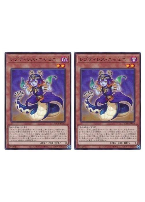 樂天商城 - 遊戯王OCG デュエルモンスターズ レプティレス・ニャミニ BODE BODE-JP019 2枚セット 【中古】