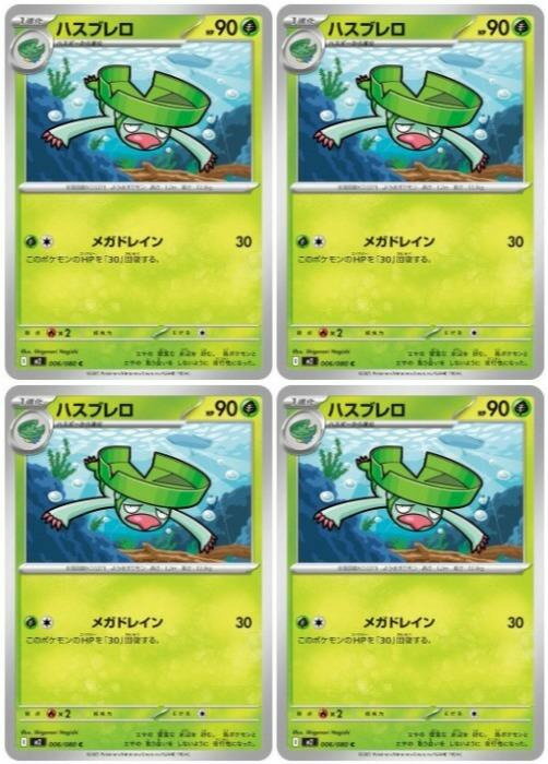 樂天商城 - ポケモンカードゲーム ハスブレロ M2 M2 006/080 C 4枚セット 【中古】